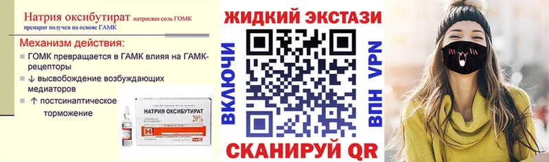 Купить где  Спас-Клепики  БУТИРАТ GHB 