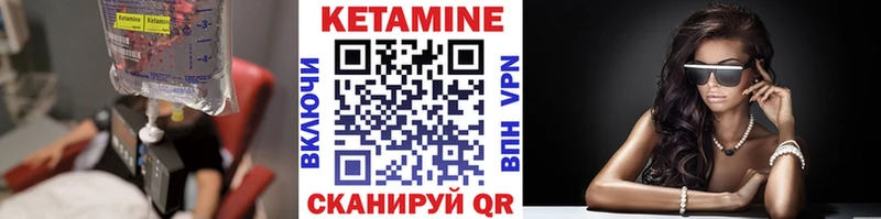 Купить закладки  Спас-Клепики  Кетамин ketamine 